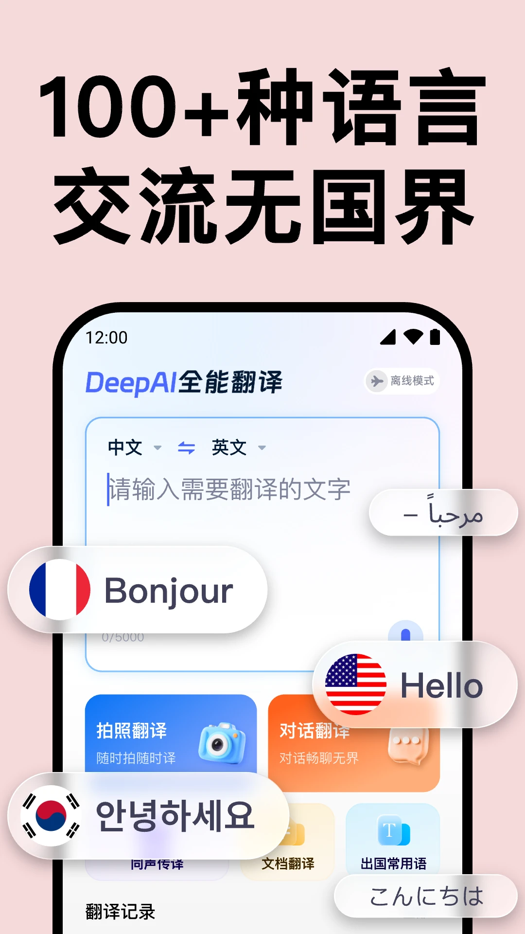 DeepAIȫ�ܷ���2.2.3 ���ܶ��﷭��