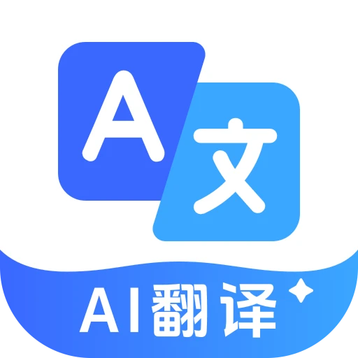 DeepAI全能翻译2.2.3 智能多语翻译