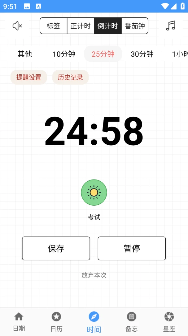 ����ʱ����1.02 ����������