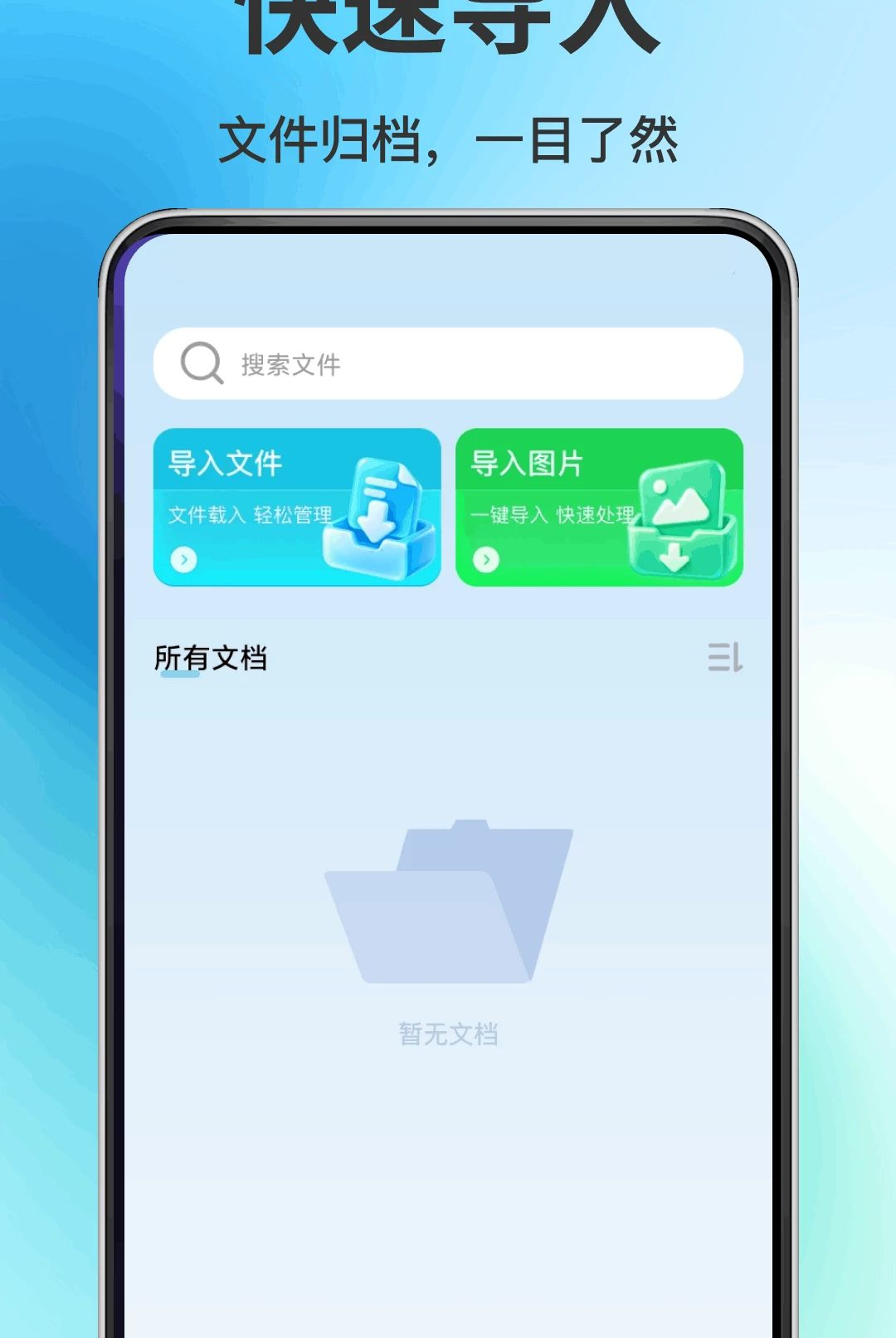ȫ��ȫ��ɨ����1.0.0 �ֻ�ɨ�蹤��