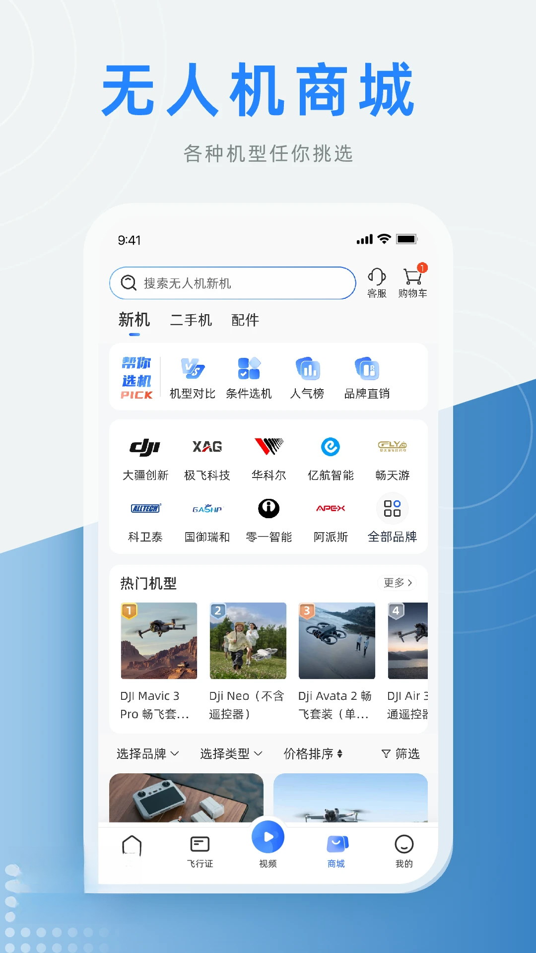 �Ϳ�֮��3.0.42�Ϳ���Ѷƽ̨
