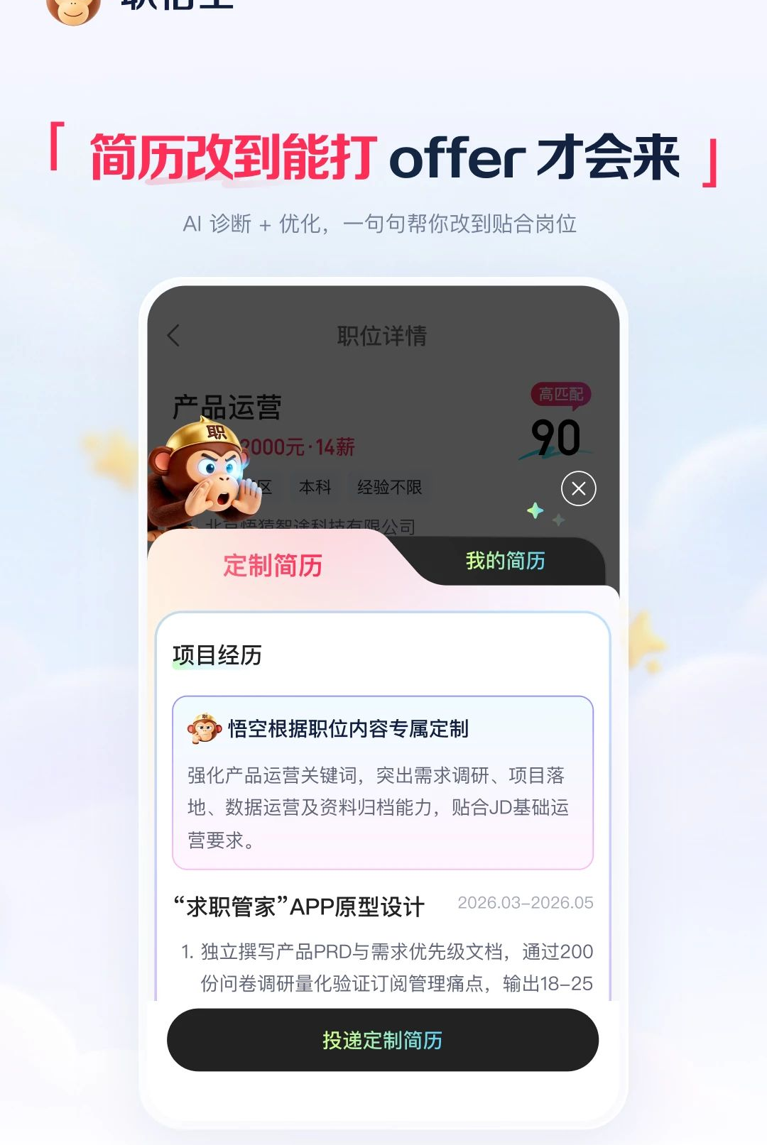 ְ���1.0.0 ��ְ��Ƹ����