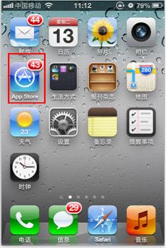松佰商城app安卓苹果安装步骤 手机桌面图标