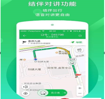 明智出行app错峰出行优惠券 高峰溢价对比
