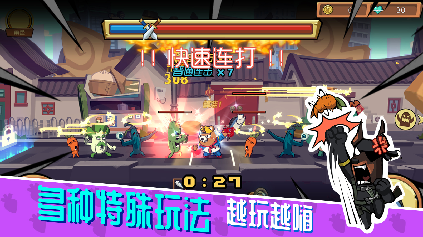 节奏格斗游戏 PC端耐玩作品 连招演示