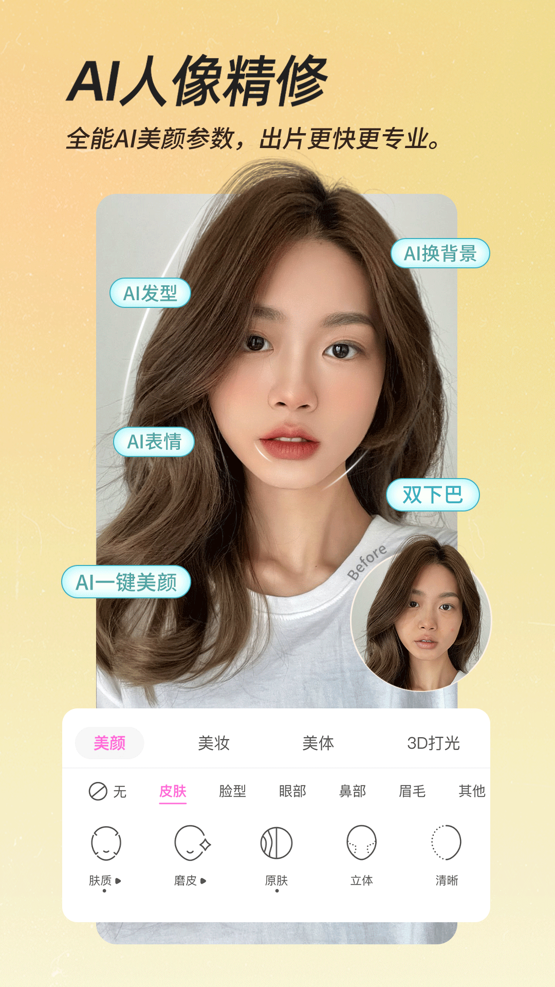 MM Cam 安卓版 美颜相机 界面截图
