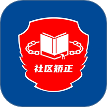 湖北矫务通1.2.7 社区矫正管理