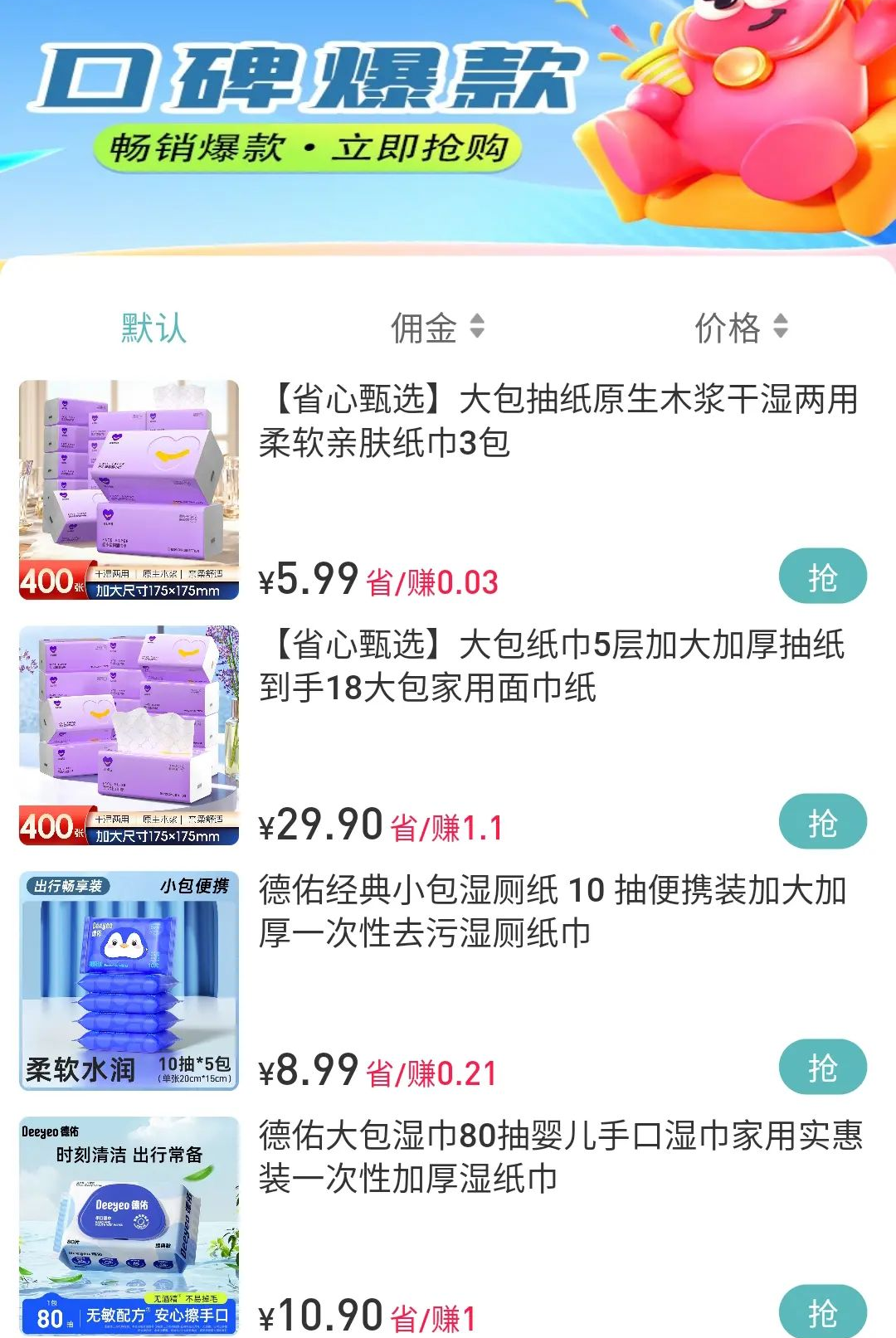�����ѡ5.0.0 ������ѡƽ̨