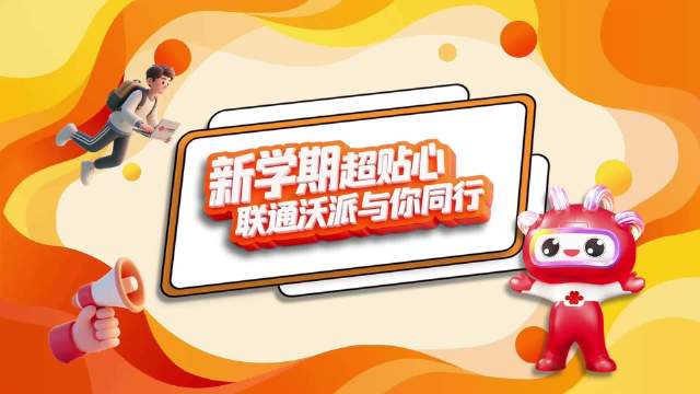 联通沃派通通 安卓版 功能界面