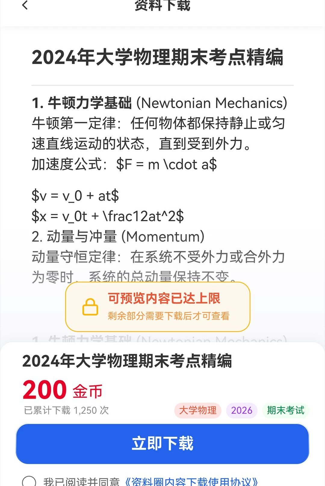 ��ͨ����ͨͨ1.0.0 ����ͨ������