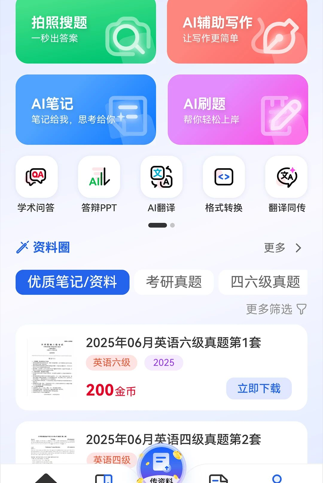 ��ͨ����ͨͨ1.0.0 ����ͨ������