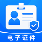 智存电子证件通1.0.0 证件照制作