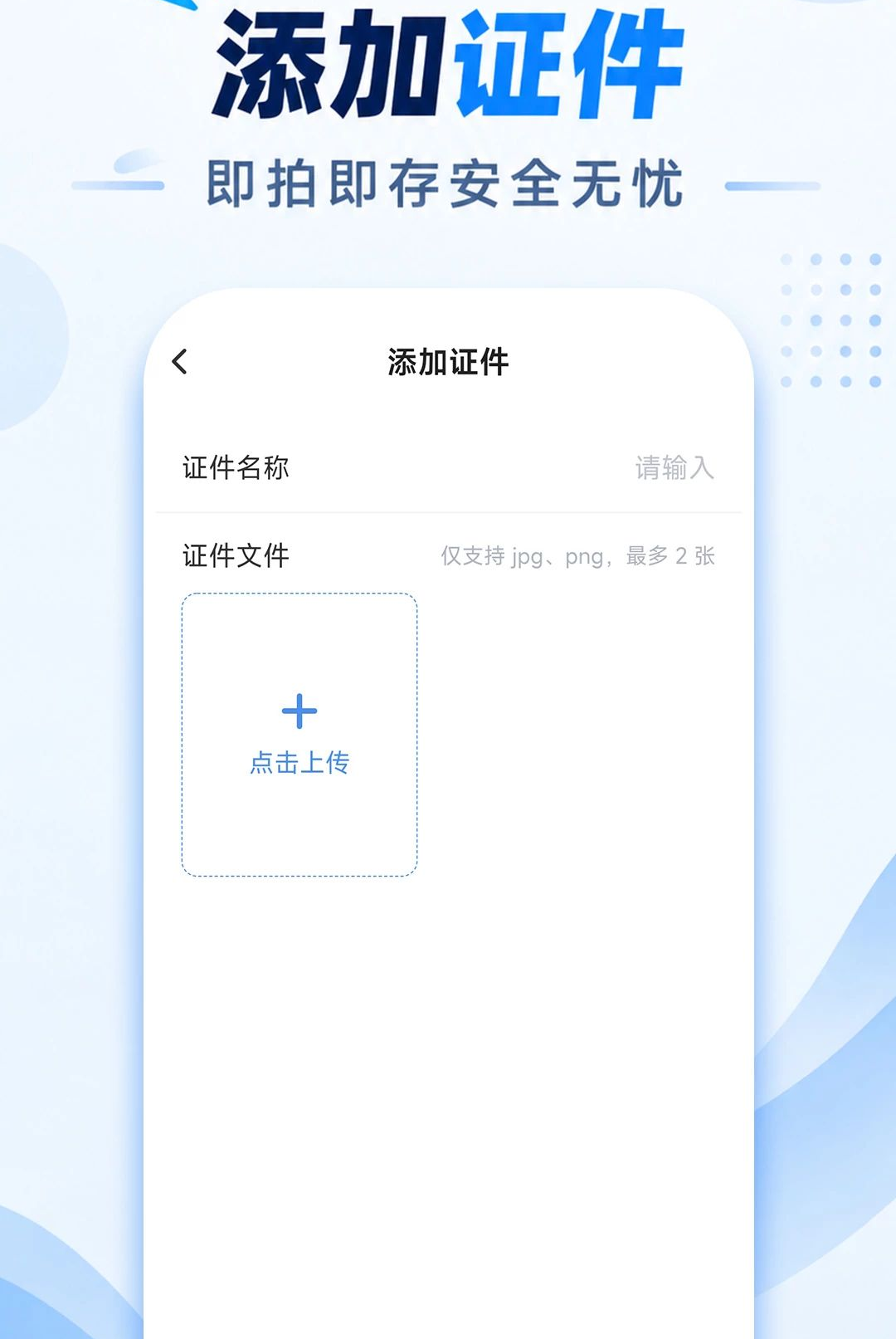 �Ǵ����֤��ͨ1.0.0 ֤��������