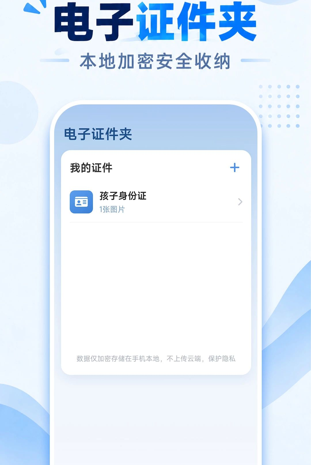 �Ǵ����֤��ͨ1.0.0 ֤��������