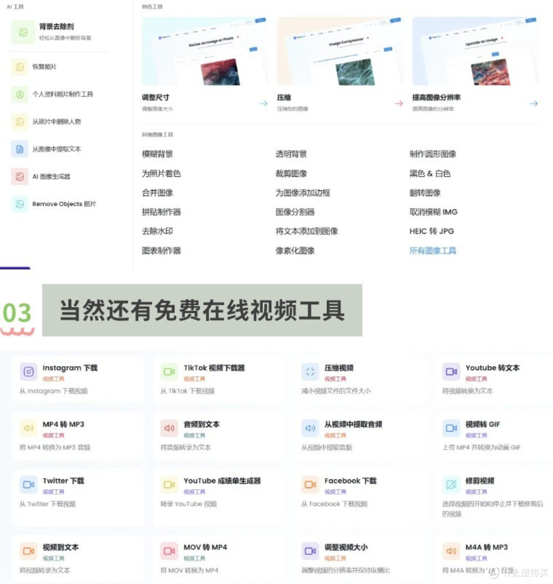 COOSPOTools实用工具合集推荐 在线工具免安装即开即用界面截图