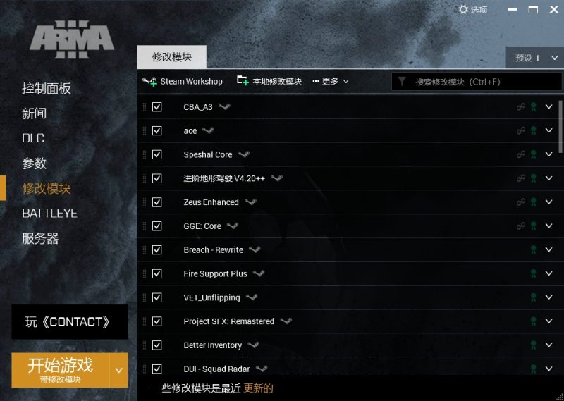 Arma Mobile Ops(武装突袭行动) 联盟界面与资源保护护盾设置