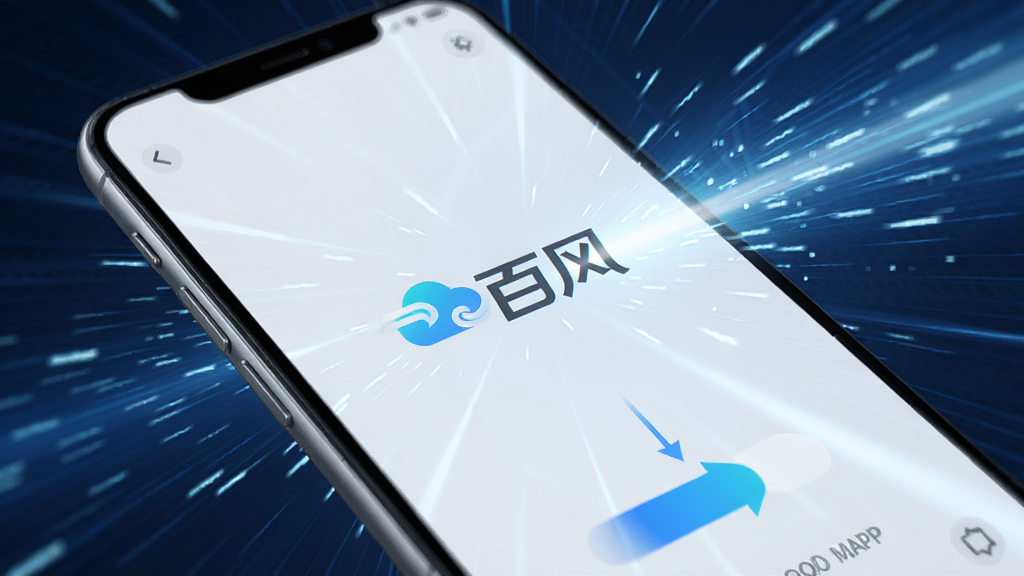 一部智能手机屏幕显示百风APP正在飞速加载启动,画面中有速度线条和光效元素,中心位置显示
