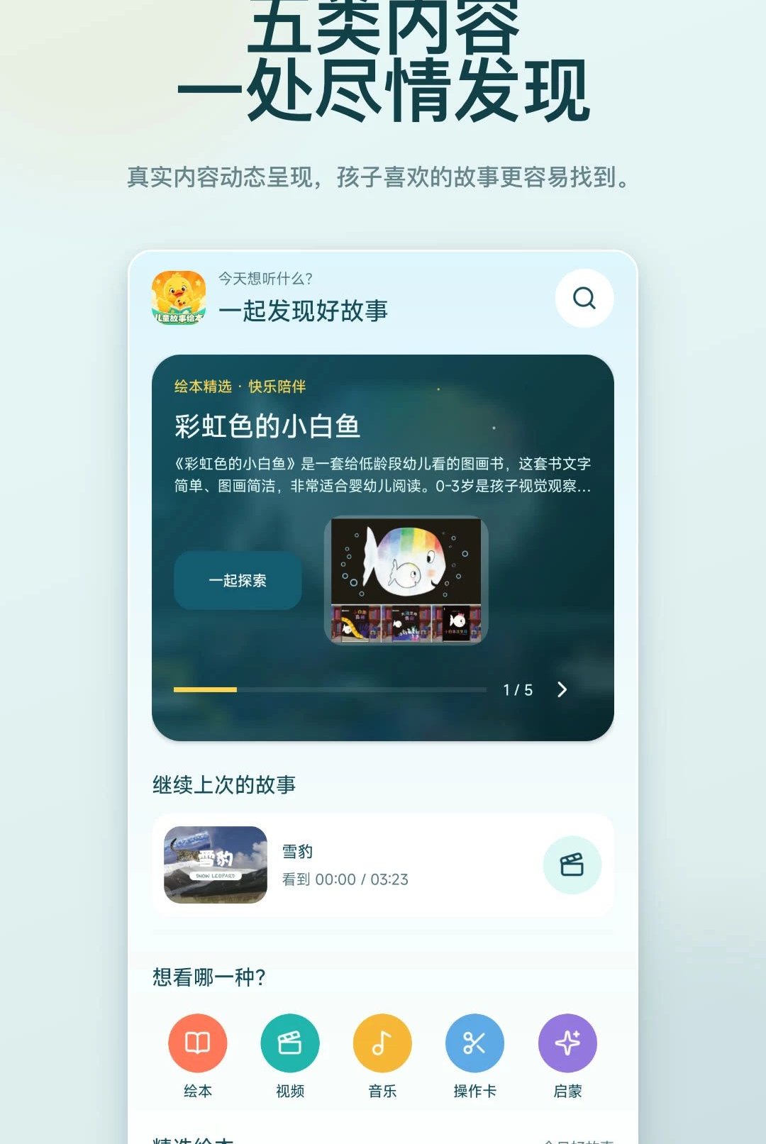 ��ͯ���������汾1.0.0 ��ͯ��̻汾