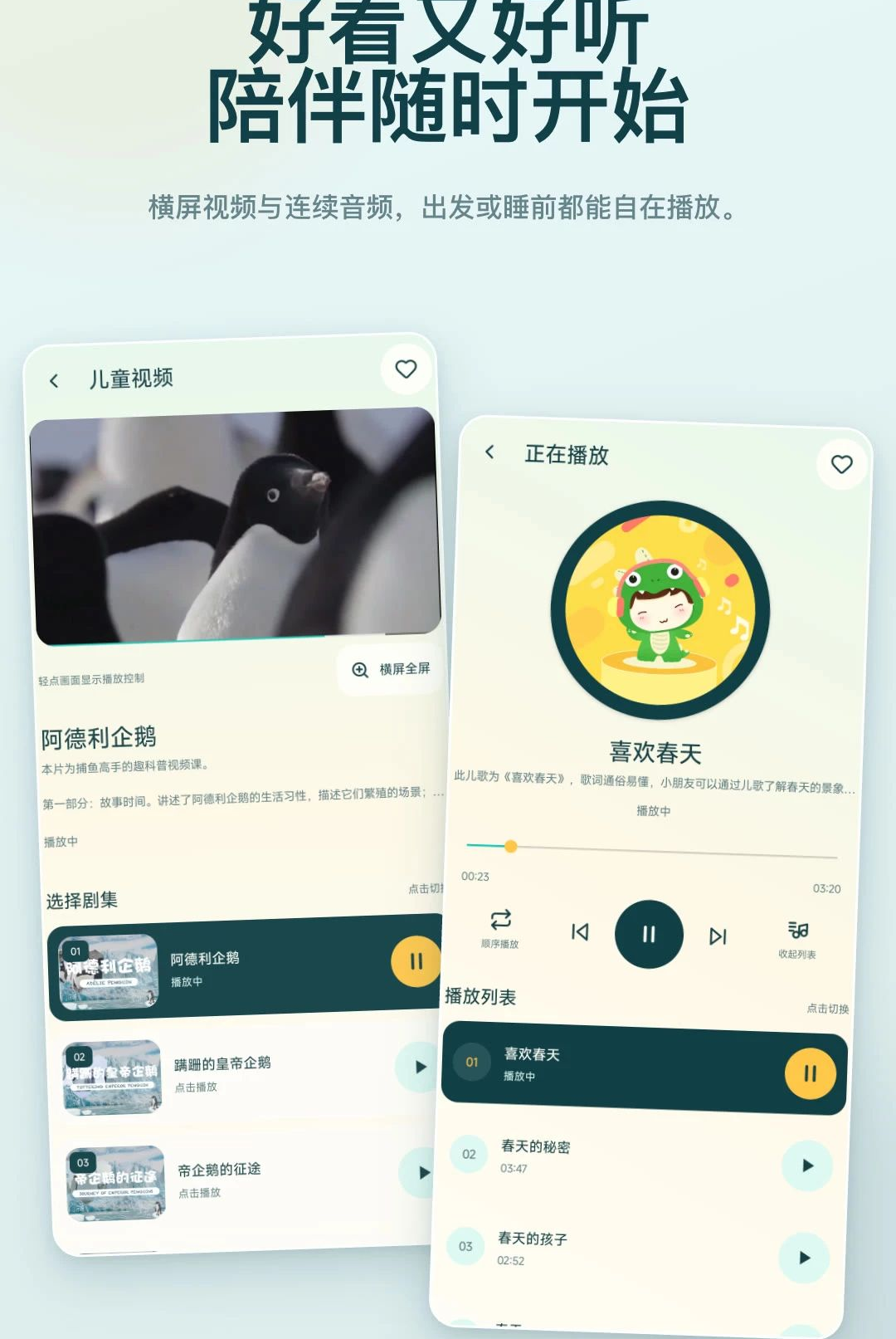 ��ͯ���������汾1.0.0 ��ͯ��̻汾