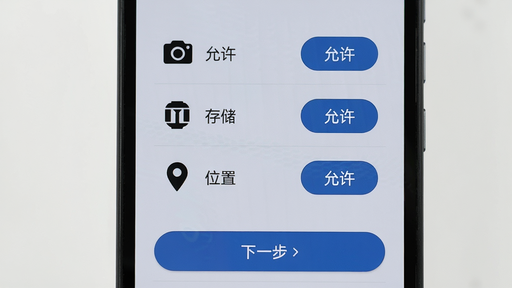 一部安卓手机屏幕上显示水印工作相机的权限设置引导页面,页面中央列出相机、存储、位置三项权限图标,每项旁边有“允许”按钮,背景为浅灰色,底部有“下一步”按钮,整体风格简洁明了,细节包括图标线条清晰、按钮圆角、文字可读,画质高清,干净,无多余元素