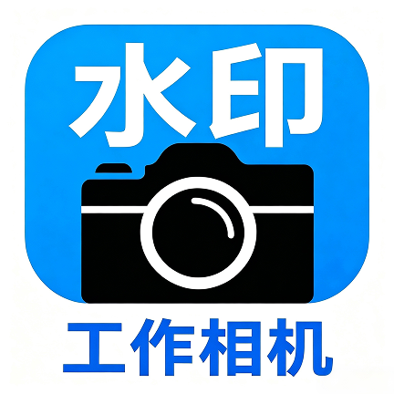 ˮӡ�������1.0.1 ����ˮӡ����