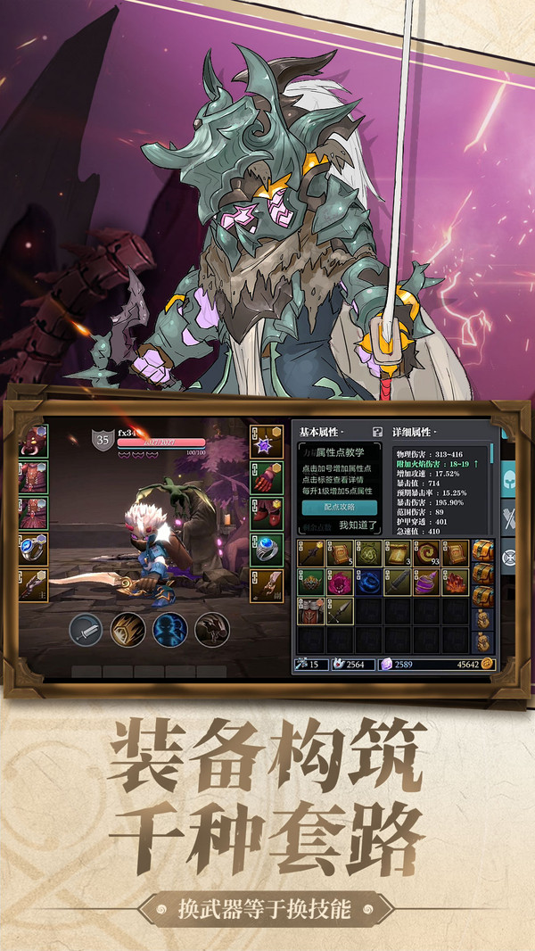 魔渊之刃 中文辅助菜单 安卓版 游戏角色界面