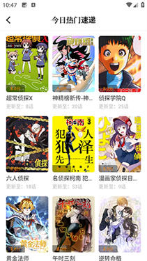 美漫园安卓版 漫画阅读界面 手机截图