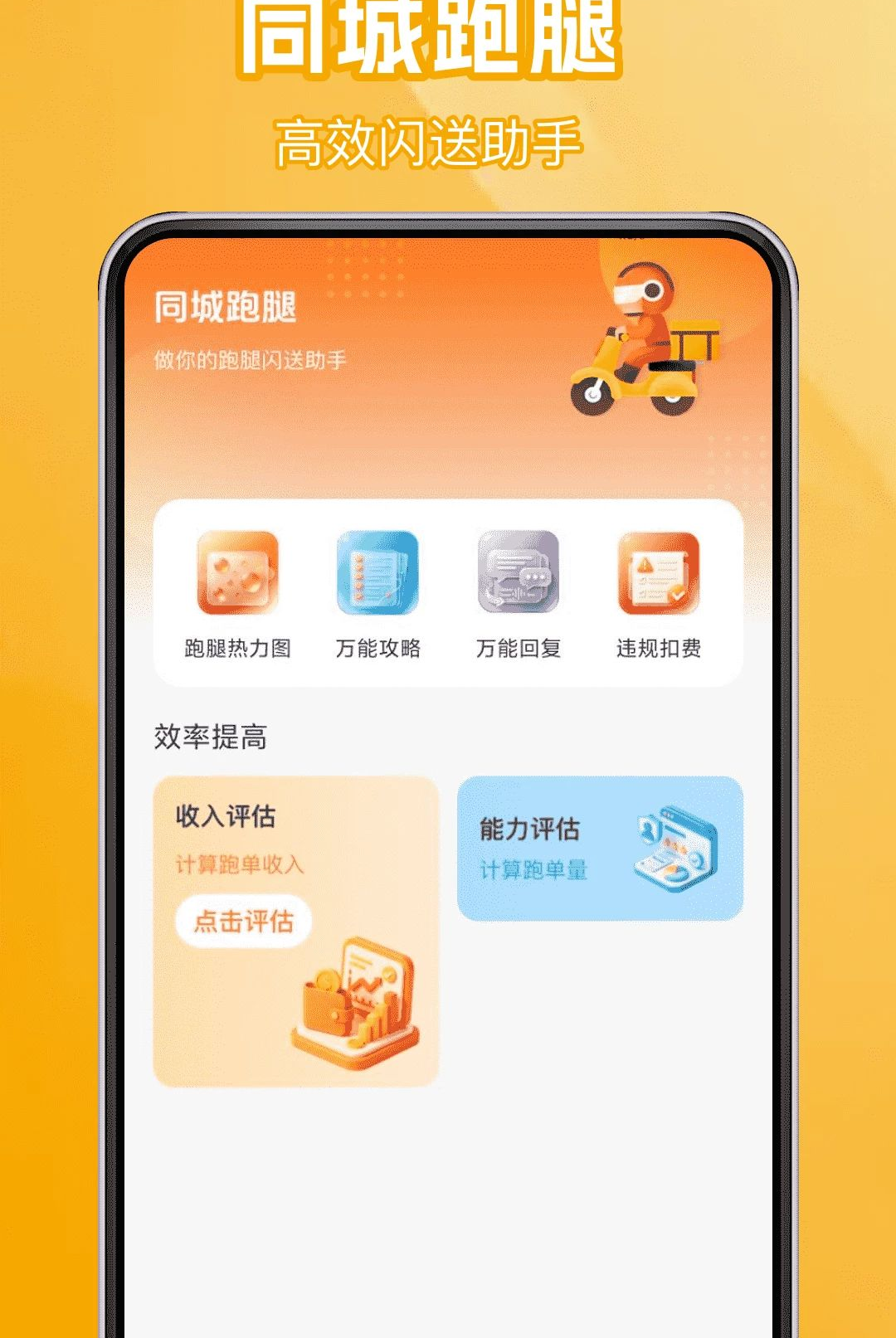 ͬ�����ȼ��ٴ�1.0.0 ͬ�Ǽ���