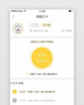 咖德app安卓版考勤打卡界面截图