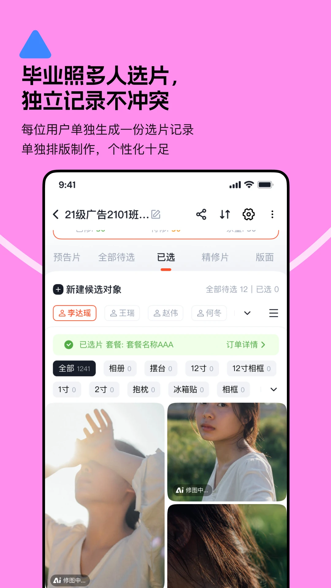 Ѥƪ2.0.0 ����ѡƬ����