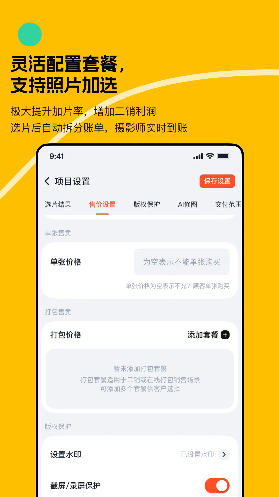 Ѥƪ2.0.0 ����ѡƬ����