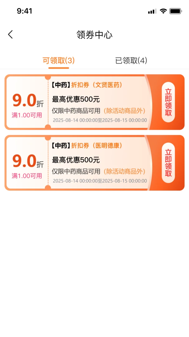 ���Ͳ�1.0.23 ҽҩ�ɹ�