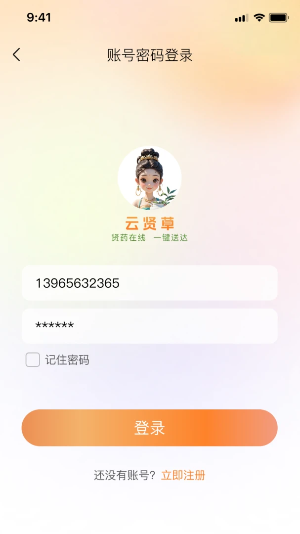 ���Ͳ�1.0.23 ҽҩ�ɹ�