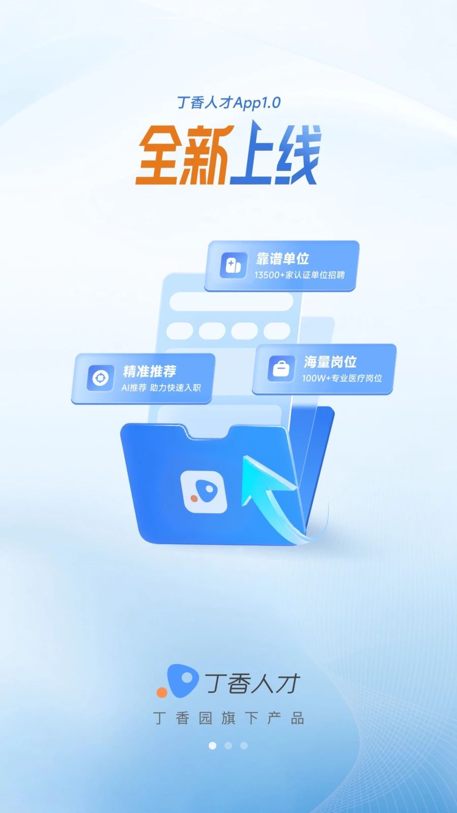�����˲�2.4.1 ҽ����ְ��Ƹ