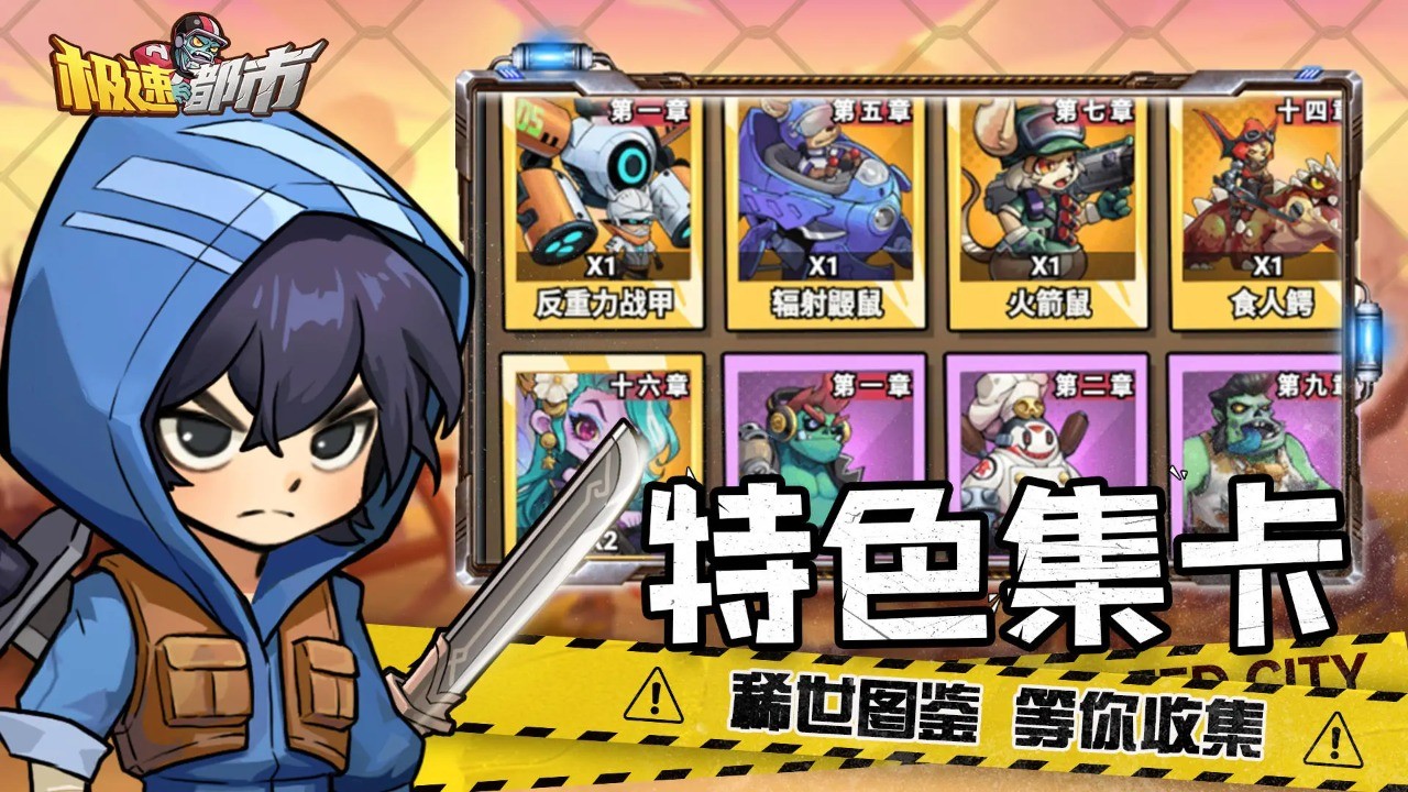 极速都市 安卓版 操作界面