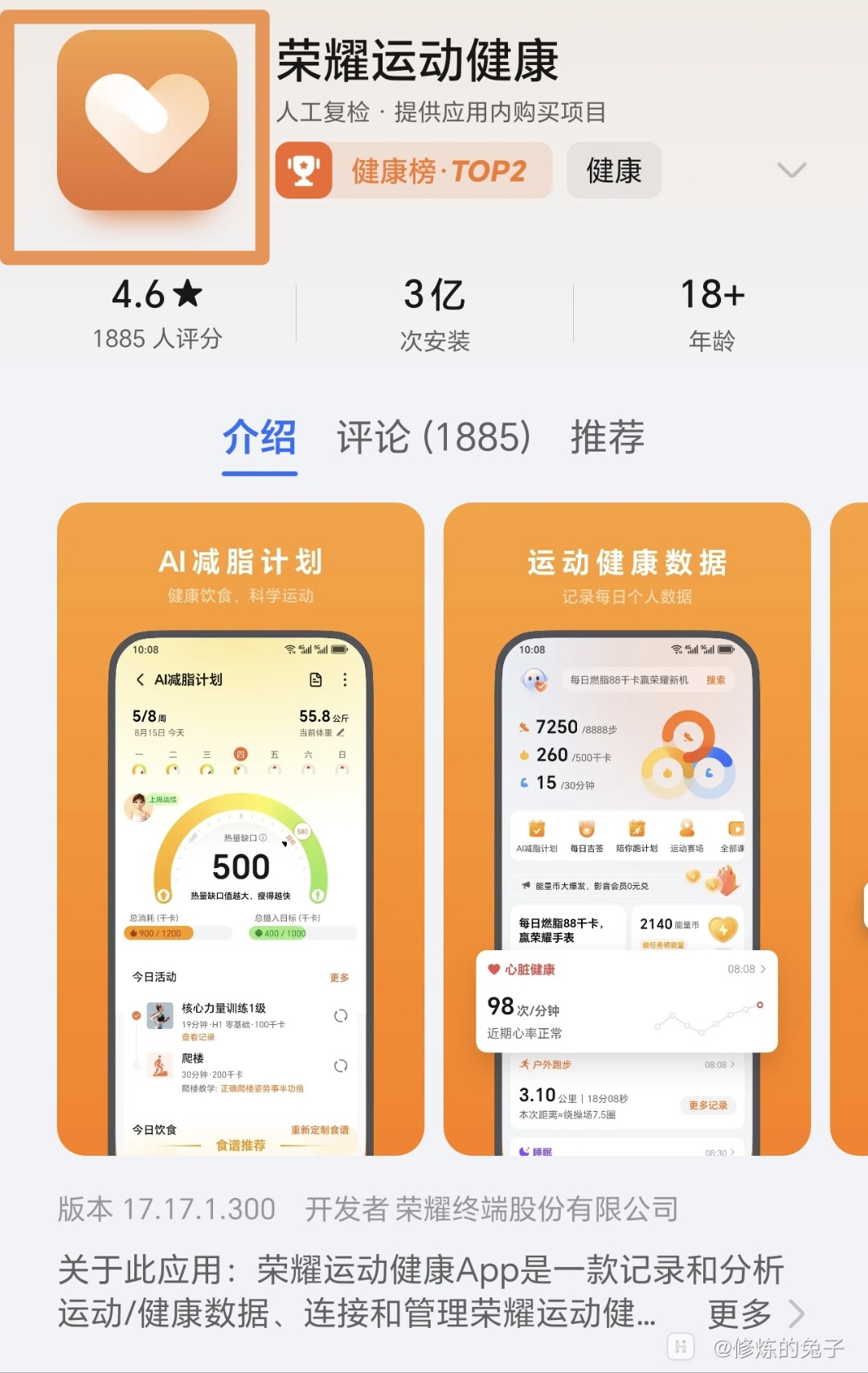 手机桌面运动健康官方小组件与第三方组件对比图