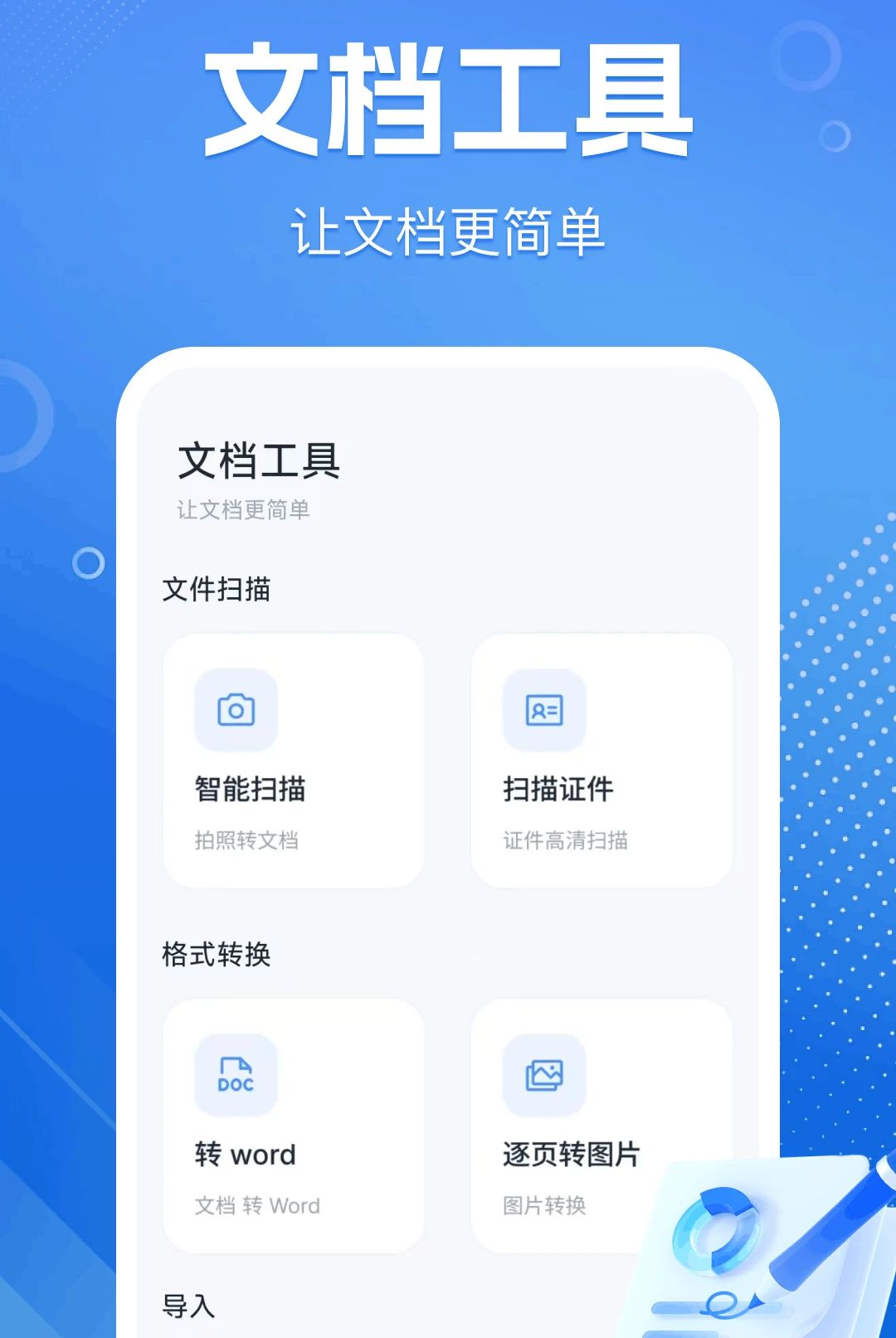����ɨ����1.0.0 ����ɨ��ʶ��