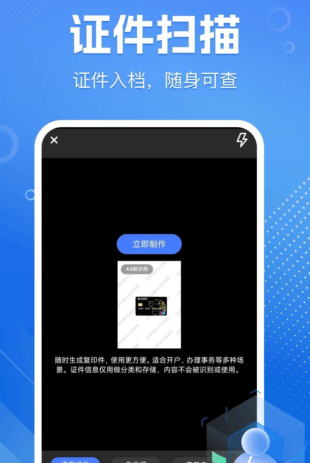 ����ɨ����1.0.0 ����ɨ��ʶ��
