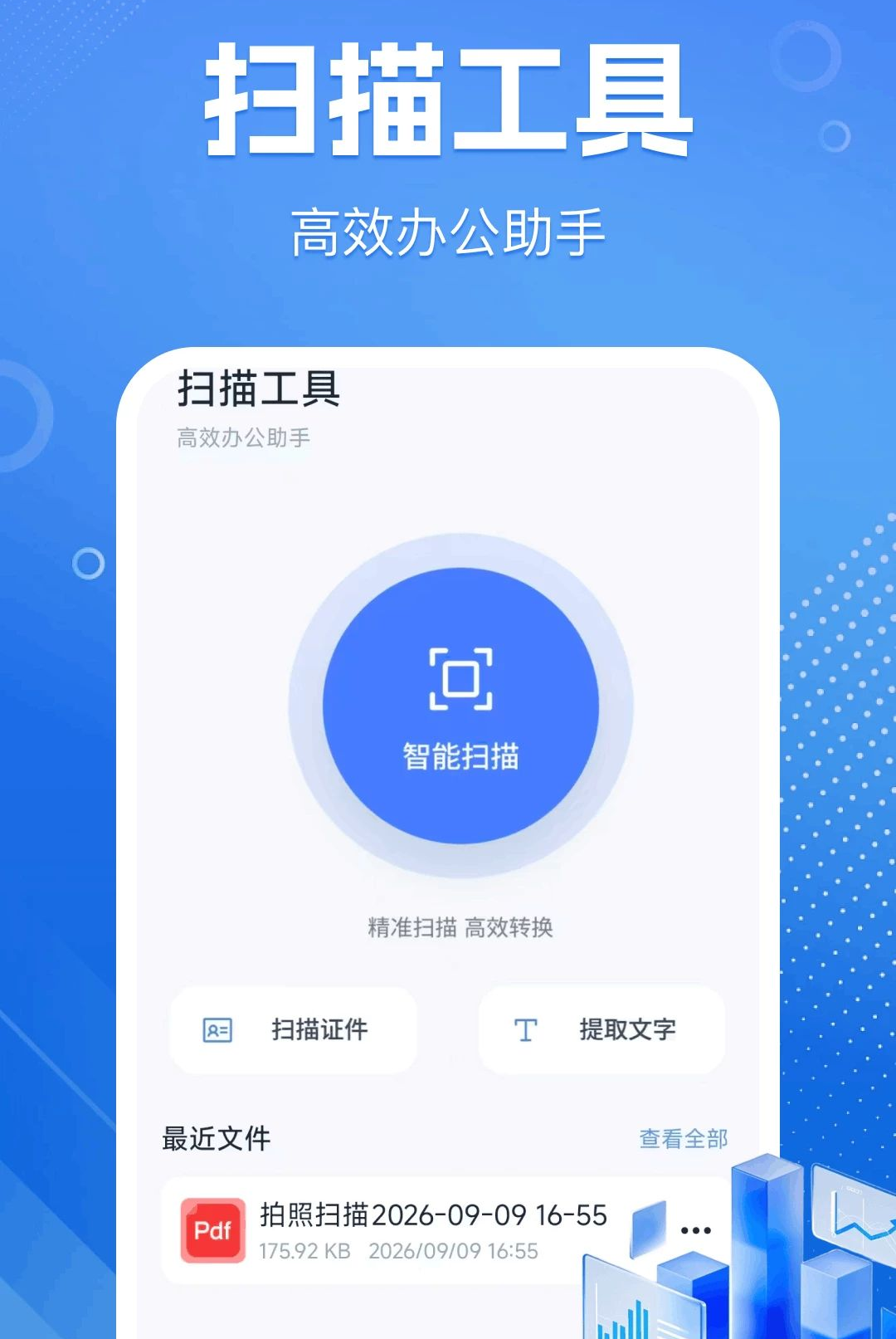 ����ɨ����1.0.0 ����ɨ��ʶ��
