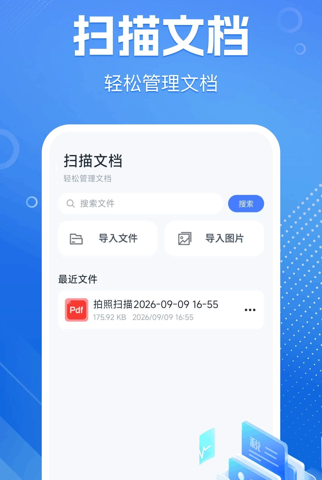 ����ɨ����1.0.0 ����ɨ��ʶ��