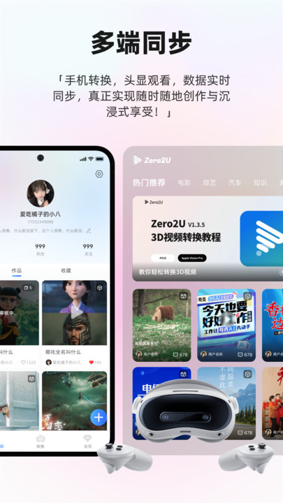 Zero2U安卓版功能界面截图