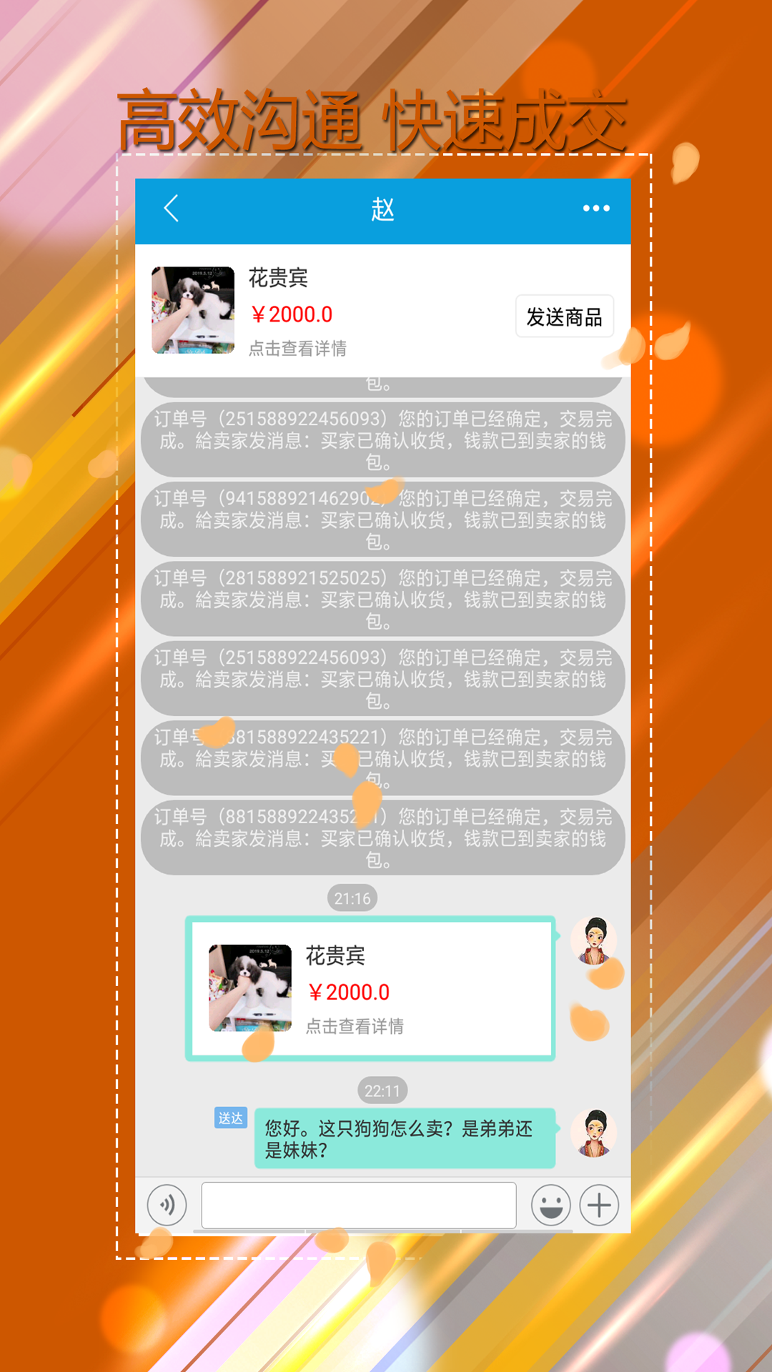 宠侯坡 安卓版 界面截图