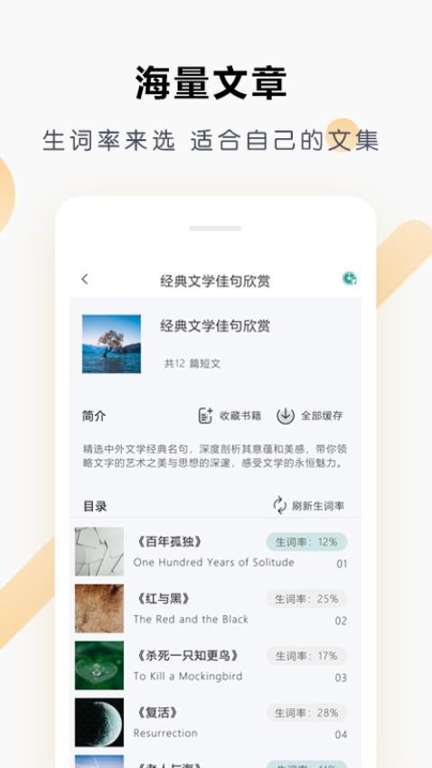壹叁万物英语 安卓版 下载页面