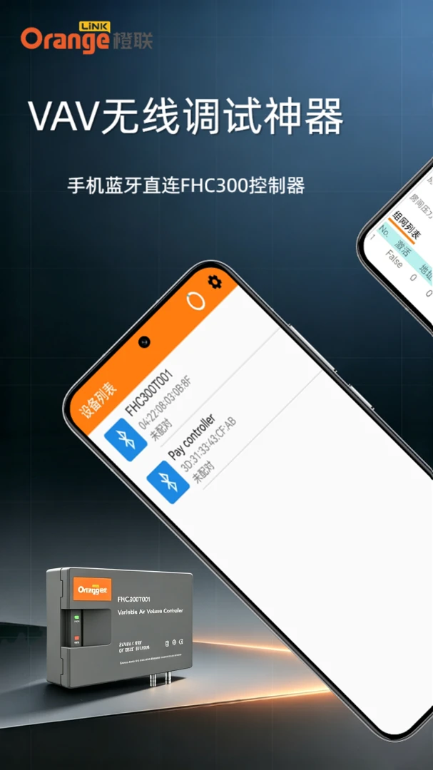 Orange Link0.0.1 ���ٻ�������