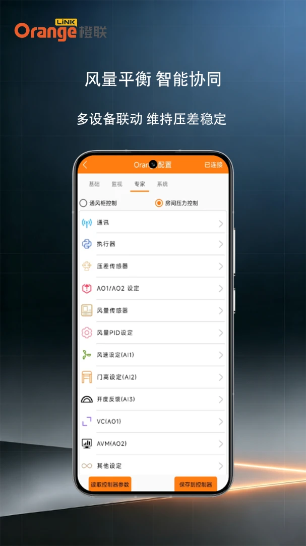 Orange Link0.0.1 ���ٻ�������