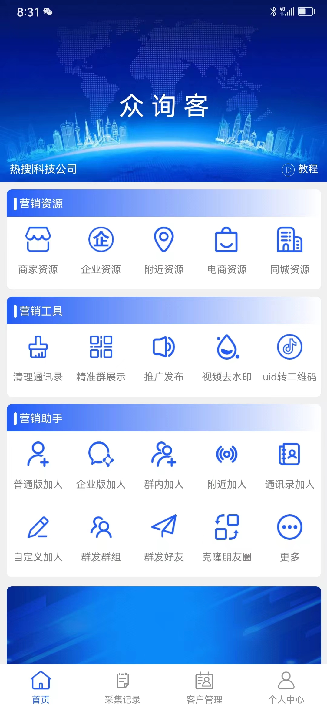 众知帮 安卓版 界面截图