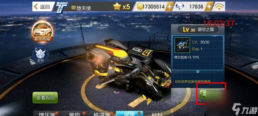天天消飞车内购版实测截图与安装界面展示