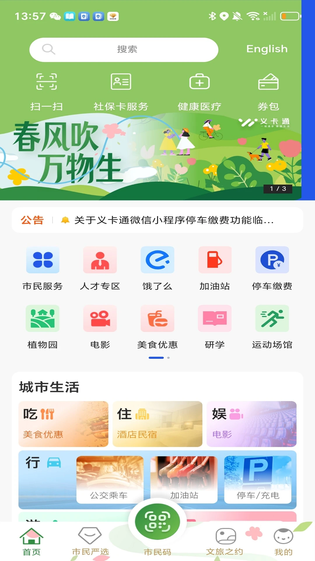�忨ͨ2.9.1 ����������