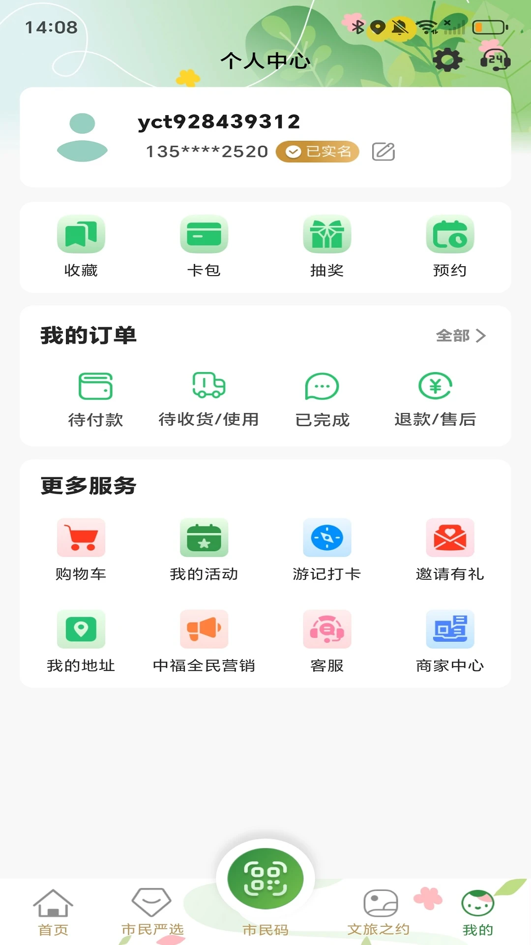 �忨ͨ2.9.1 ����������