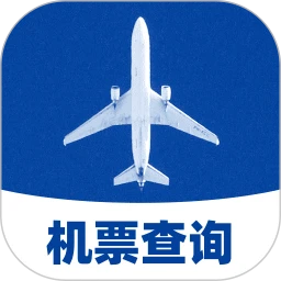 航班特价实时查1.0.2 特价机票查询